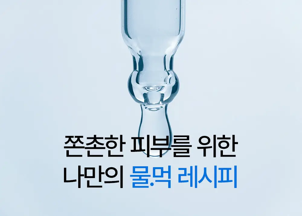 [탱글물광&수분진정] 어나더페이스 펩타테놀10 베리어 세럼 40ml 상세페이지 11